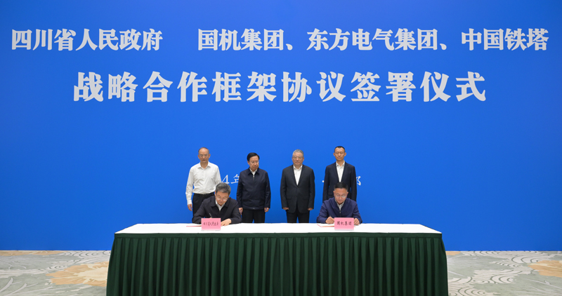 王曉暉黃強會見國機集團、東方電氣集團、中國鐵塔公司負責(zé)同志
我省分別與三家企業(yè)簽署戰(zhàn)略合作框架協(xié)議「相關(guān)圖片」